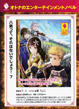 hachinan_tte_sorewa_naidesho_7_pamph