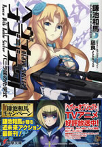heavy_object_11_dance_with_noble_sister