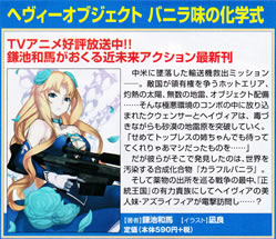 heavy_object_11_vance_with_noble_sister_pamph