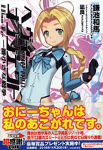 heavy_object_12_0.01mm_war