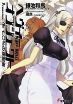 heavy_object_8_dominion_70_percent
