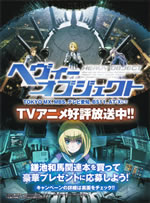 heavy_object_tv_show_program_pamph