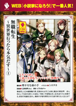 mushoku_tensei_isekai_ittara_honki_dasu_1_pamph
