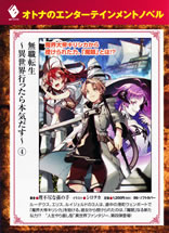 mushoku_tensei_isekai_ittara_honki_dasu_4_pamph