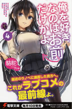 ore_wo_suki_nanoha_omae_dake_kayo_4_postcard
