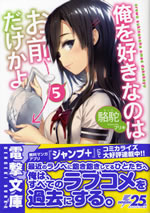 ore_wo_suki_nanoha_omae_dake_kayo_5