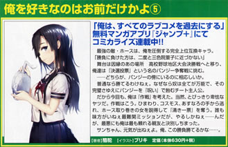 ore_wo_suki_nanoha_omae_dake_kayo_5_pamph