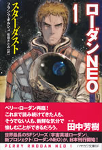 perry_rhodan_neo_1