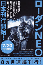 perry_rhodan_neo_1_pamph_1