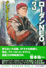 perry_rhodan_neo_3_der_teleporter