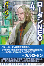 perry_rhodan_neo_4_ellerts_visionen