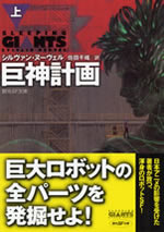 sleeping_giants_1