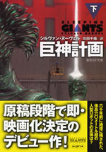sleeping_giants_2