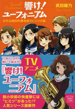 sound_euphonium_secret