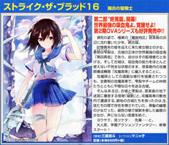 strike_the_blood_16_pumph