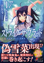 strike_the_blood_17