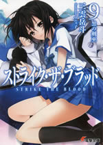 strike_the_blood_9