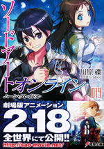 sword_art_online_021