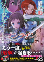 sword_art_online_020