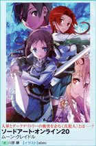 sword_art_online_020_pamph
