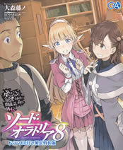 sword_oratoria_8_genteitokusouban_2