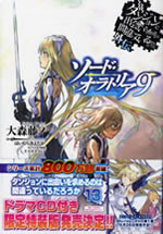 sword_oratoria_9