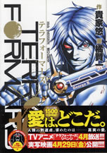 terra_formars_16