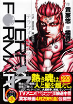 terra_formars_17