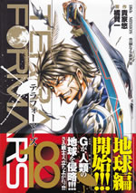 terra_formars_18