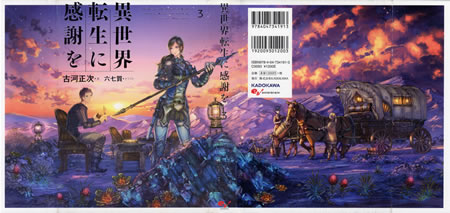 thanks_to_the_parallel_world_3_cover_all