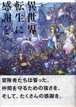 thanks_to_the_parallel_world_4