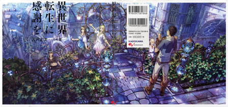 thanks_to_the_parallel_world_4_cover_all