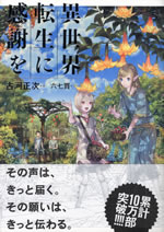 thanks_to_the_paralleｌ_world_5