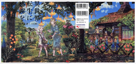 thanks_to_the_parallel_world_5_cover_all