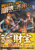 the_digger_came_from_mythological_age_1