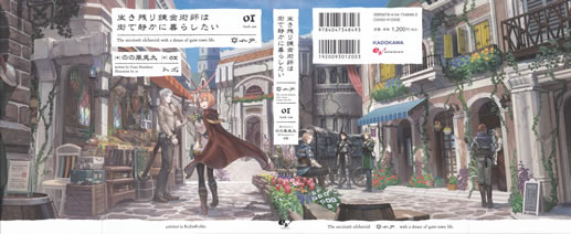 the_survived_alchemist_with_a_dream_of_quiet_town_life_1_front_cover
