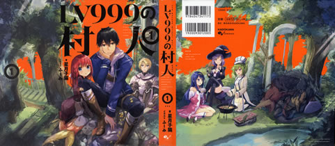 the_villagers_of_level_999_1_cover_all