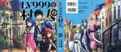 the_villagers_of_level_999_2_cover_all