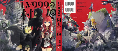 the_villagers_of_level_999_3_cover_all