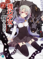 unbrakable_machine_doll_2
