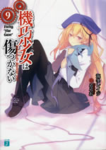 unbrakable_machine_doll_9