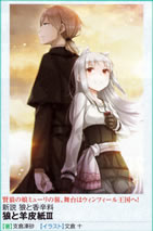 wolf_on_the_parchment_3_pamph