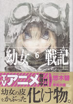 youjo_senki_6