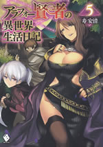 almost_forty_wisemans_isekai_seikatsu_nikki_5