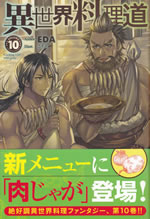 cooking_with_wild_game_10
