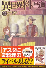 cooking_with_wild_game_14