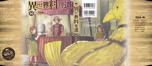 cooking_with_wild_game_14_cover_all