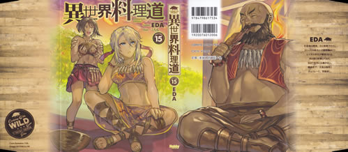 cooking_with_wild_game_15_cover_all
