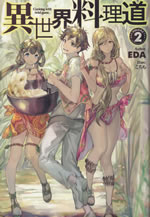 cooking_with_wild_game_2