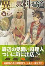 cooking_with_wild_game_4